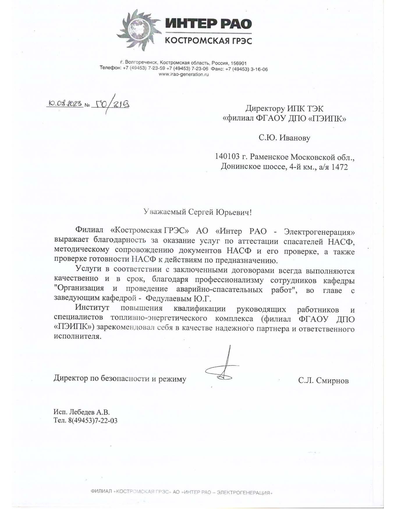 Харанорская грэс интер рао. Харанорская грэс интер рао